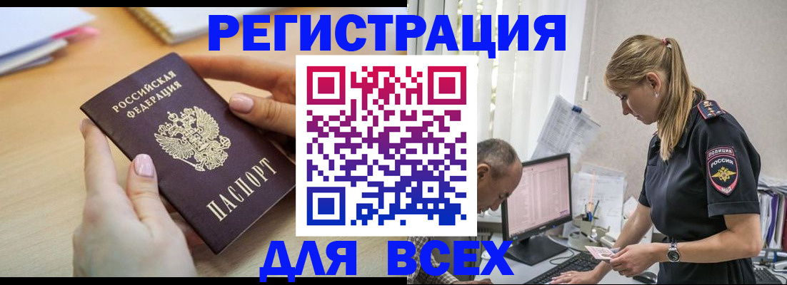 где прописаться в Приморско-Ахтарске
